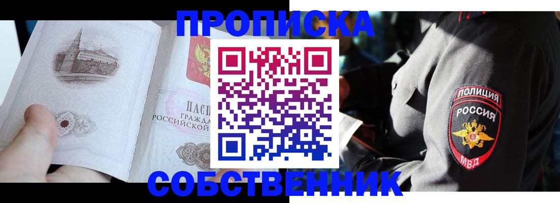 временная регистрация надежно в Алдане